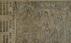 Diamond Sutra - Chinese Block Printed Book (868 CE)